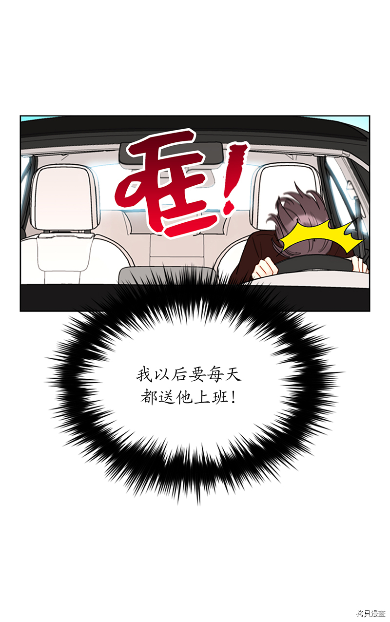 我和总裁相了个亲[拷贝漫画]韩漫全集-第126话无删减无遮挡章节图片 