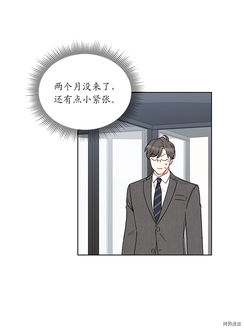我和总裁相了个亲[拷贝漫画]韩漫全集-第126话无删减无遮挡章节图片 