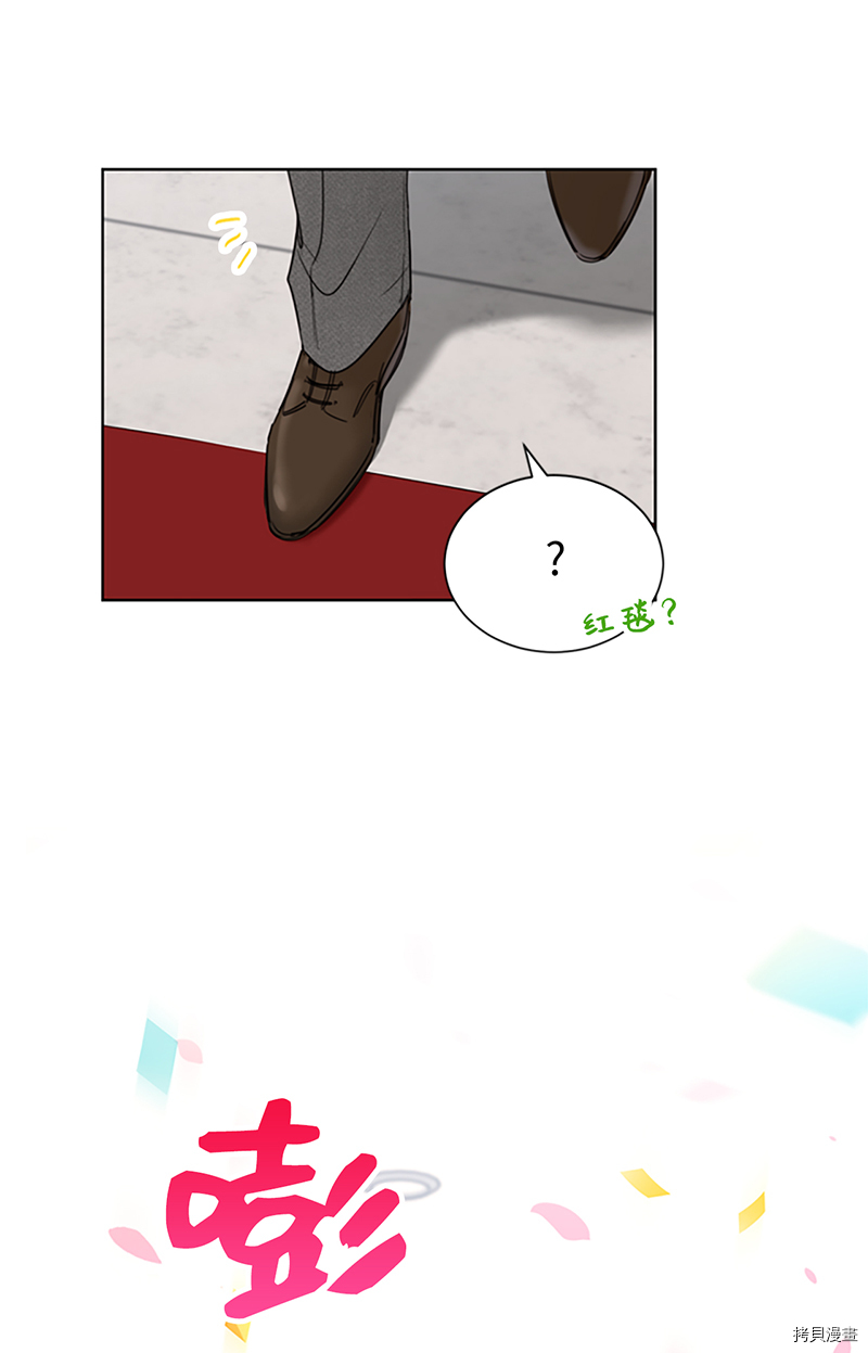 我和总裁相了个亲[拷贝漫画]韩漫全集-第126话无删减无遮挡章节图片 
