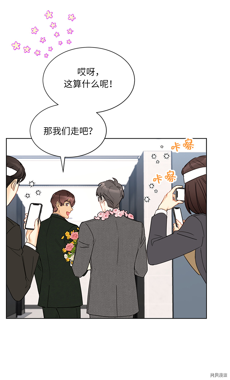 我和总裁相了个亲[拷贝漫画]韩漫全集-第126话无删减无遮挡章节图片 