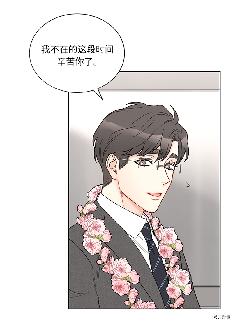 我和总裁相了个亲[拷贝漫画]韩漫全集-第126话无删减无遮挡章节图片 