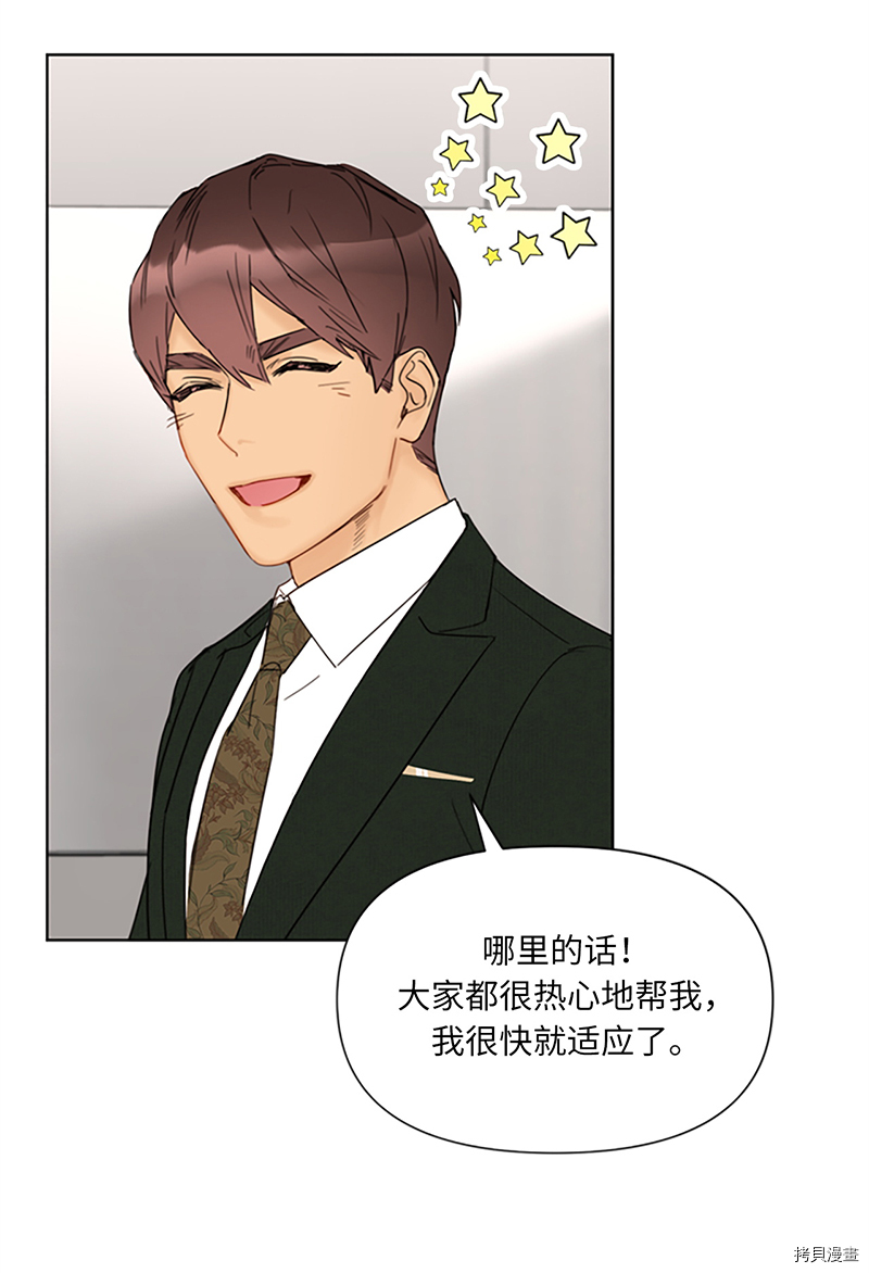 我和总裁相了个亲[拷贝漫画]韩漫全集-第126话无删减无遮挡章节图片 