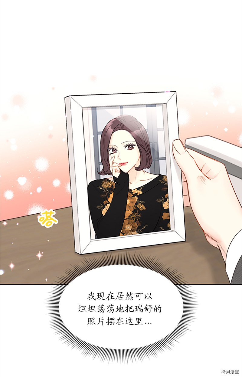 我和总裁相了个亲[拷贝漫画]韩漫全集-第127话无删减无遮挡章节图片 