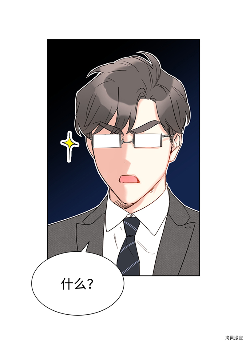 我和总裁相了个亲[拷贝漫画]韩漫全集-第127话无删减无遮挡章节图片 