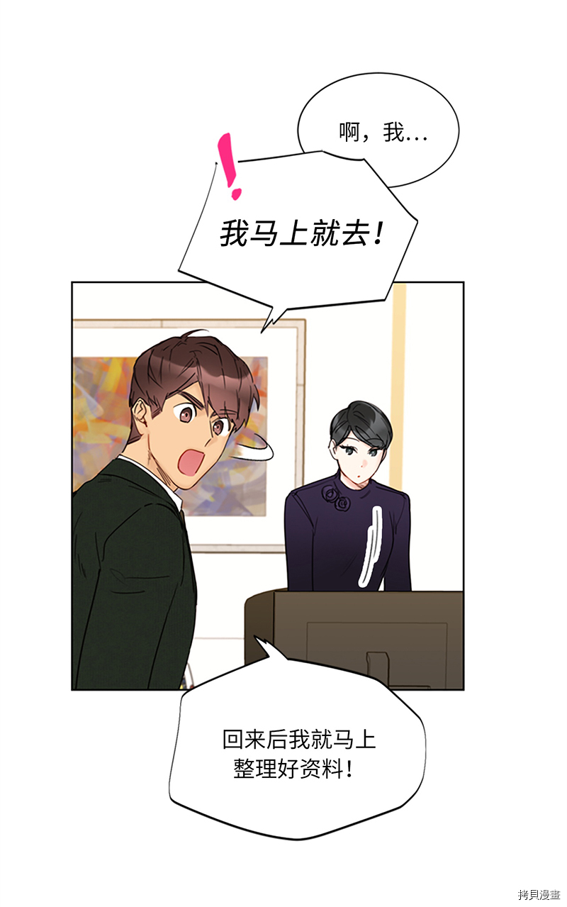 我和总裁相了个亲[拷贝漫画]韩漫全集-第127话无删减无遮挡章节图片 