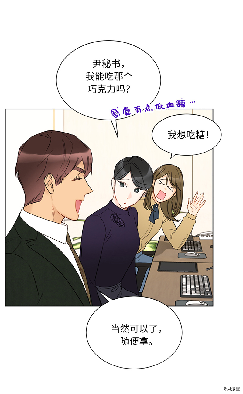 我和总裁相了个亲[拷贝漫画]韩漫全集-第127话无删减无遮挡章节图片 