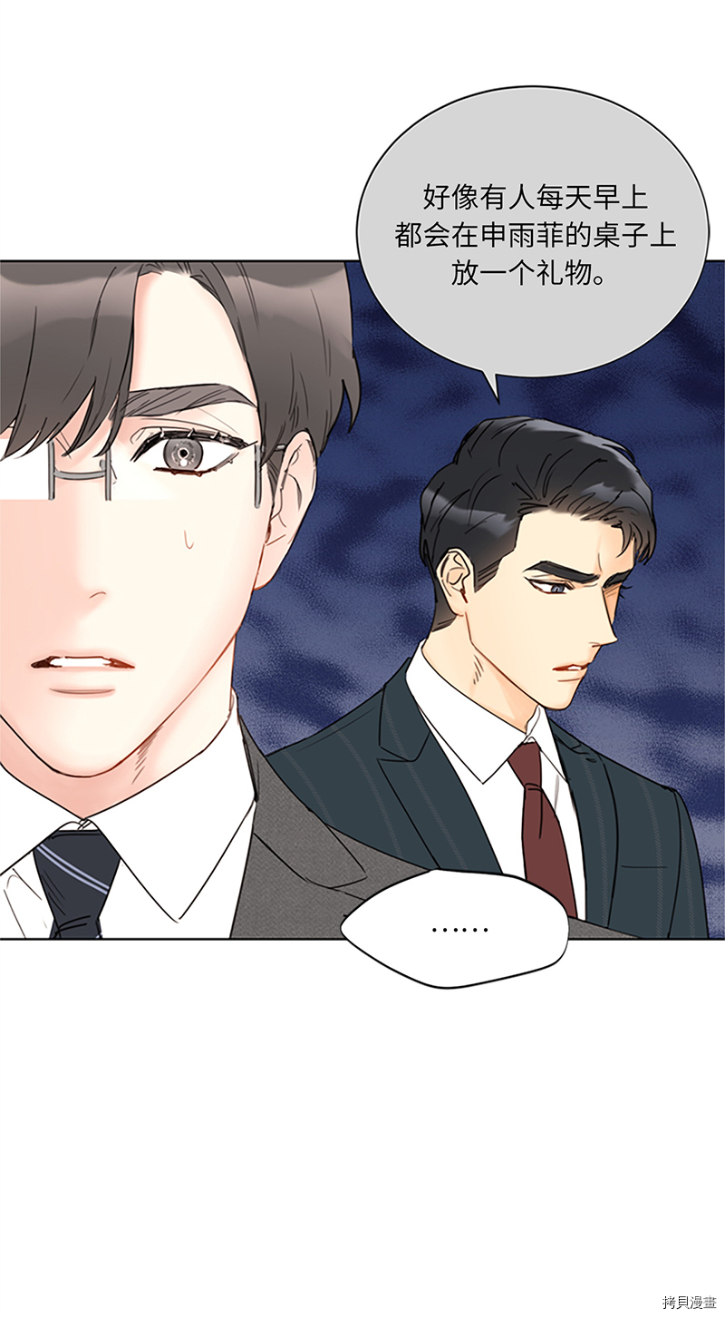 我和总裁相了个亲[拷贝漫画]韩漫全集-第127话无删减无遮挡章节图片 