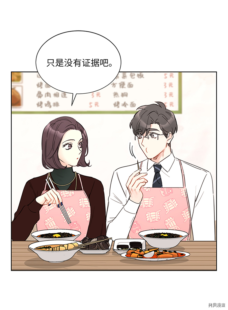 我和总裁相了个亲[拷贝漫画]韩漫全集-第127话无删减无遮挡章节图片 