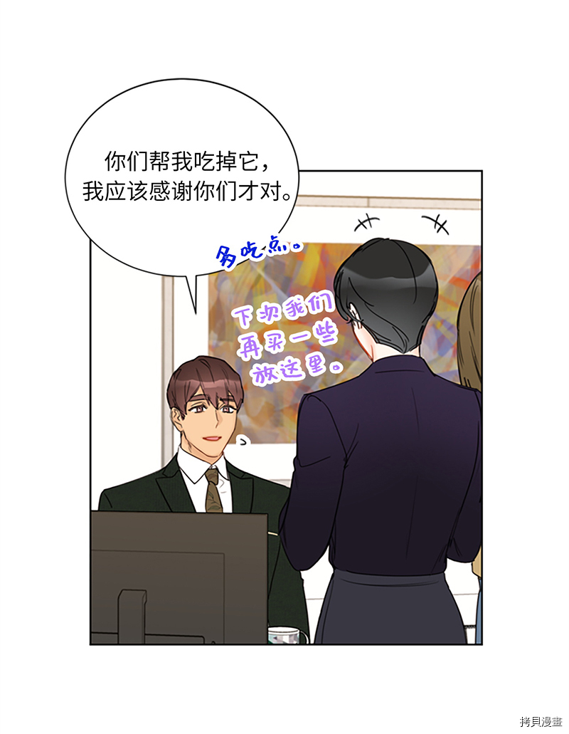 我和总裁相了个亲[拷贝漫画]韩漫全集-第127话无删减无遮挡章节图片 