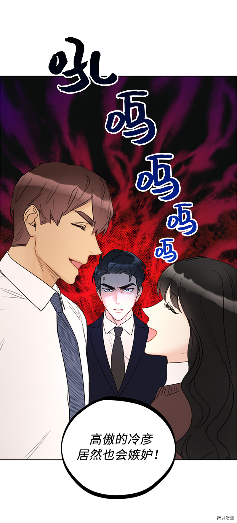 我和总裁相了个亲[拷贝漫画]韩漫全集-第127话无删减无遮挡章节图片 