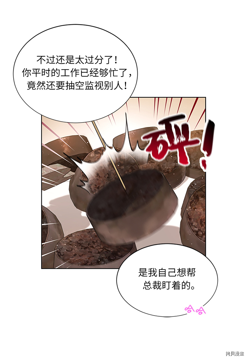 我和总裁相了个亲[拷贝漫画]韩漫全集-第127话无删减无遮挡章节图片 