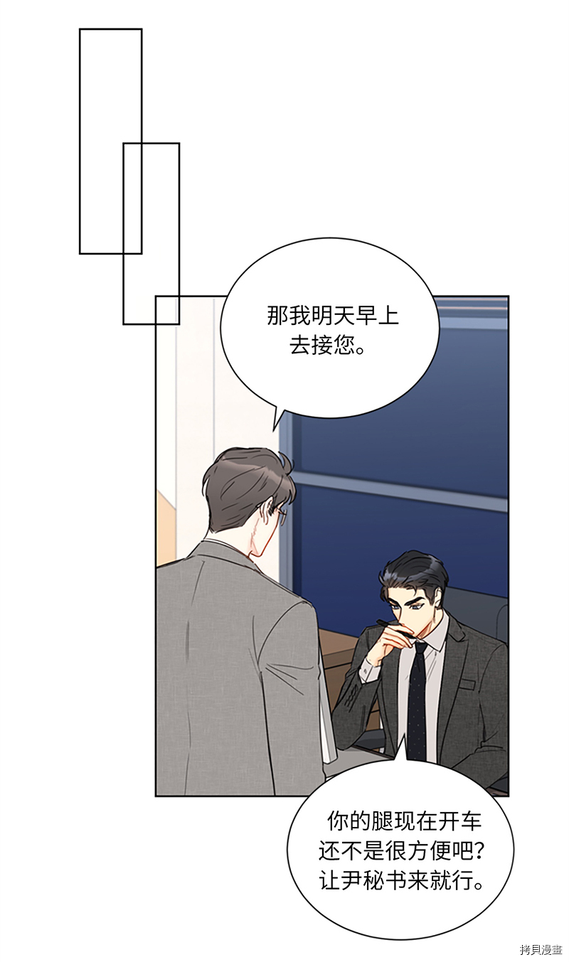 我和总裁相了个亲[拷贝漫画]韩漫全集-第127话无删减无遮挡章节图片 