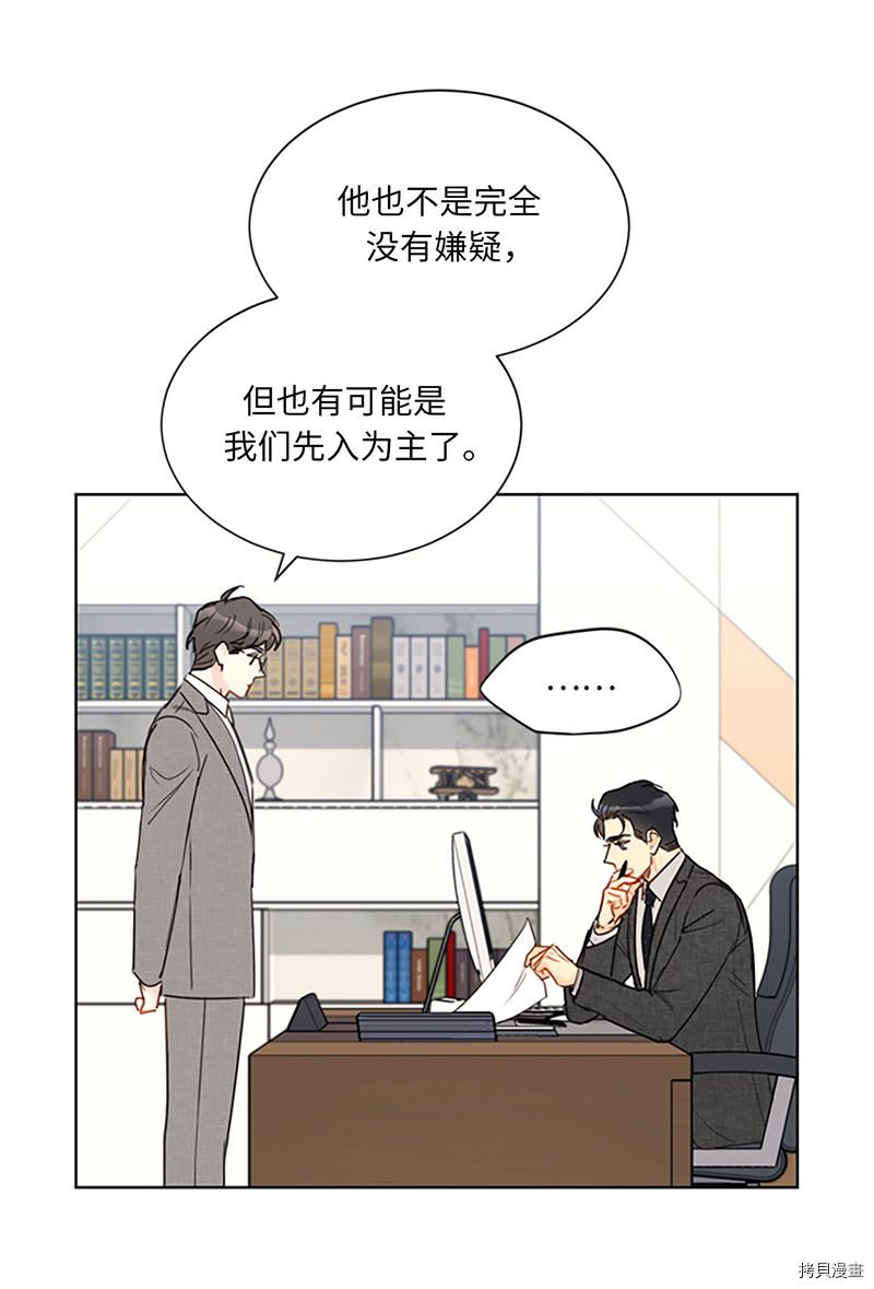 我和总裁相了个亲[拷贝漫画]韩漫全集-第127话无删减无遮挡章节图片 