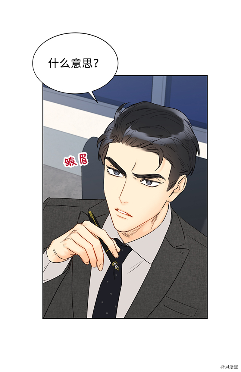 我和总裁相了个亲[拷贝漫画]韩漫全集-第127话无删减无遮挡章节图片 