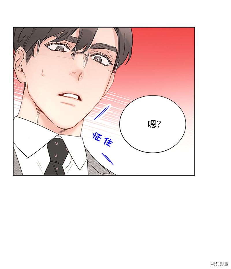 我和总裁相了个亲[拷贝漫画]韩漫全集-第127话无删减无遮挡章节图片 