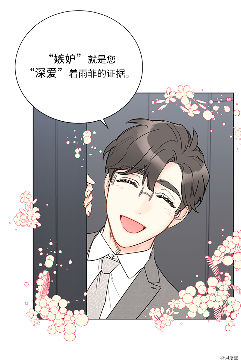 我和总裁相了个亲[拷贝漫画]韩漫全集-第128话无删减无遮挡章节图片 