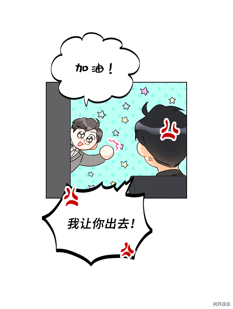 我和总裁相了个亲[拷贝漫画]韩漫全集-第128话无删减无遮挡章节图片 