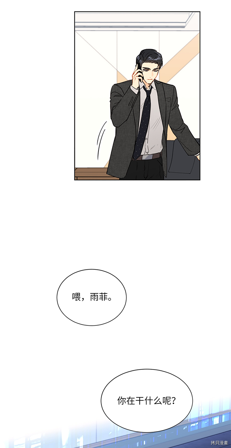 我和总裁相了个亲[拷贝漫画]韩漫全集-第128话无删减无遮挡章节图片 