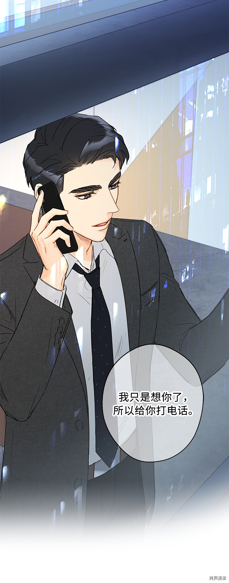 我和总裁相了个亲[拷贝漫画]韩漫全集-第128话无删减无遮挡章节图片 