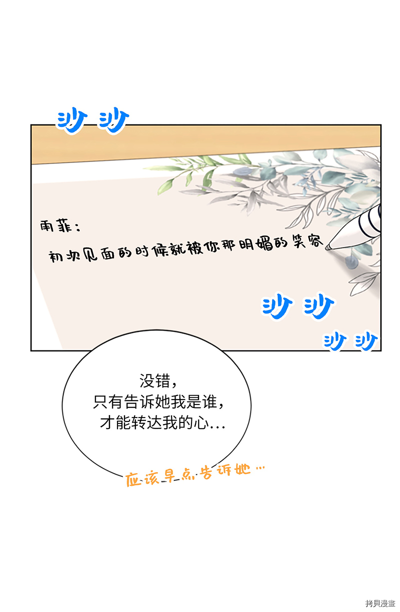 我和总裁相了个亲[拷贝漫画]韩漫全集-第128话无删减无遮挡章节图片 