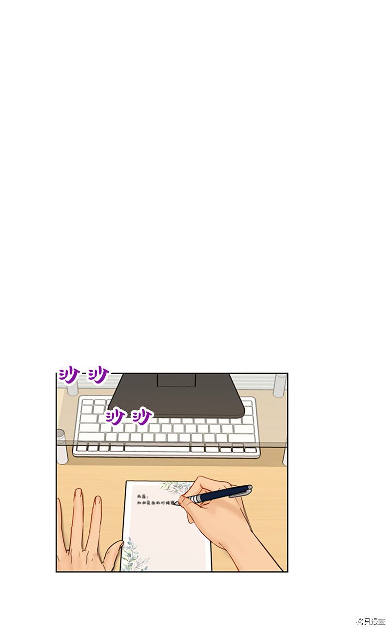 我和总裁相了个亲[拷贝漫画]韩漫全集-第128话无删减无遮挡章节图片 