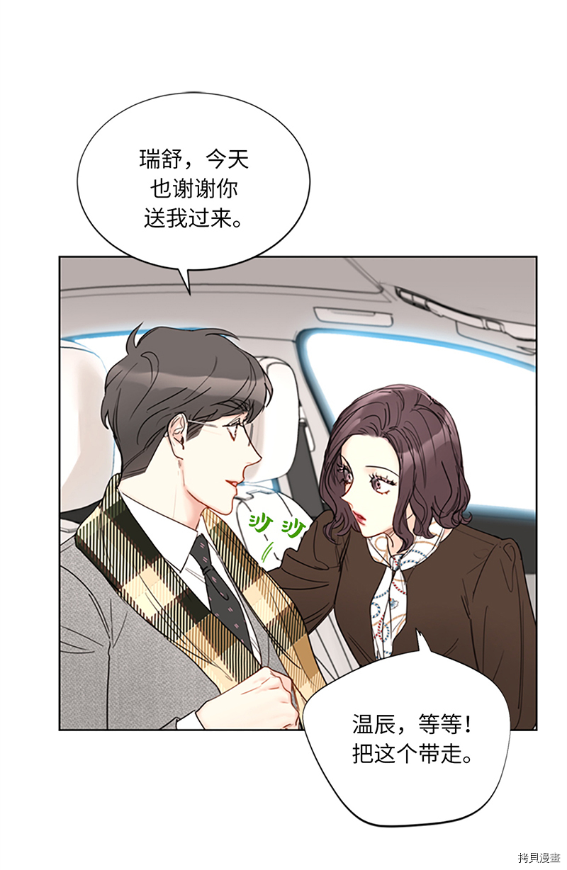 我和总裁相了个亲[拷贝漫画]韩漫全集-第128话无删减无遮挡章节图片 