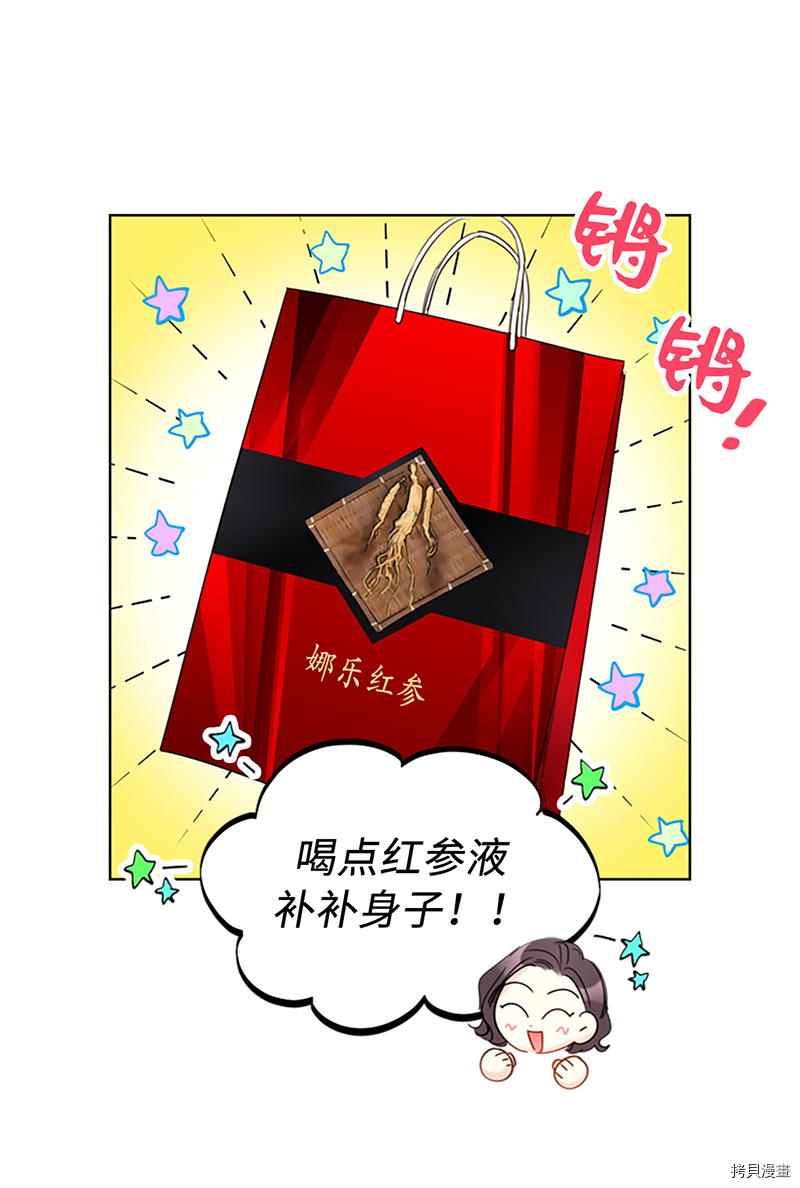 我和总裁相了个亲[拷贝漫画]韩漫全集-第128话无删减无遮挡章节图片 
