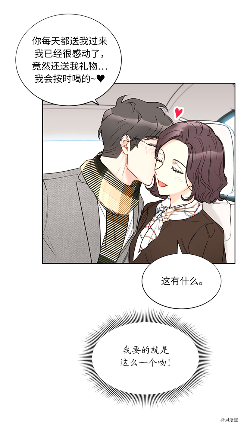 我和总裁相了个亲[拷贝漫画]韩漫全集-第128话无删减无遮挡章节图片 
