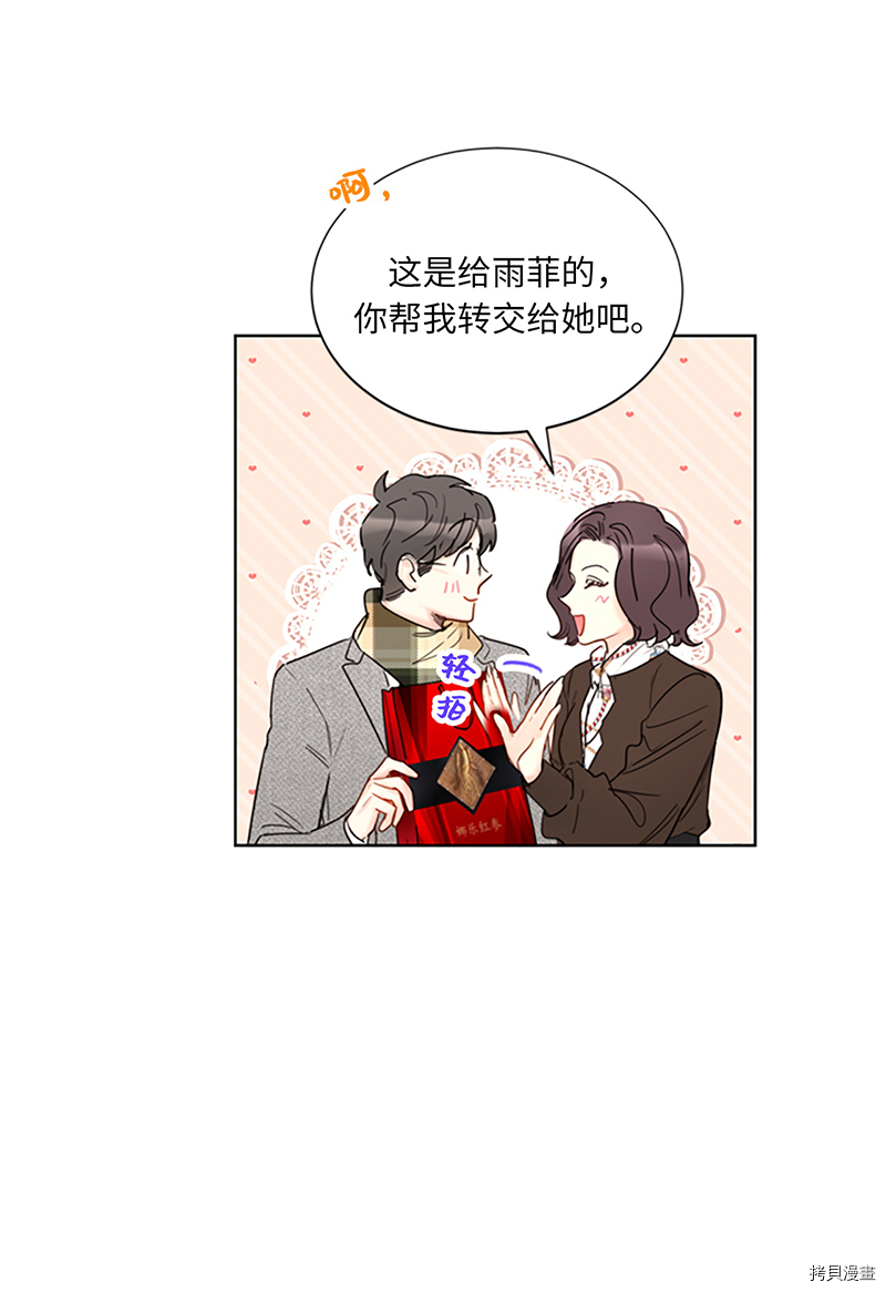 我和总裁相了个亲[拷贝漫画]韩漫全集-第128话无删减无遮挡章节图片 