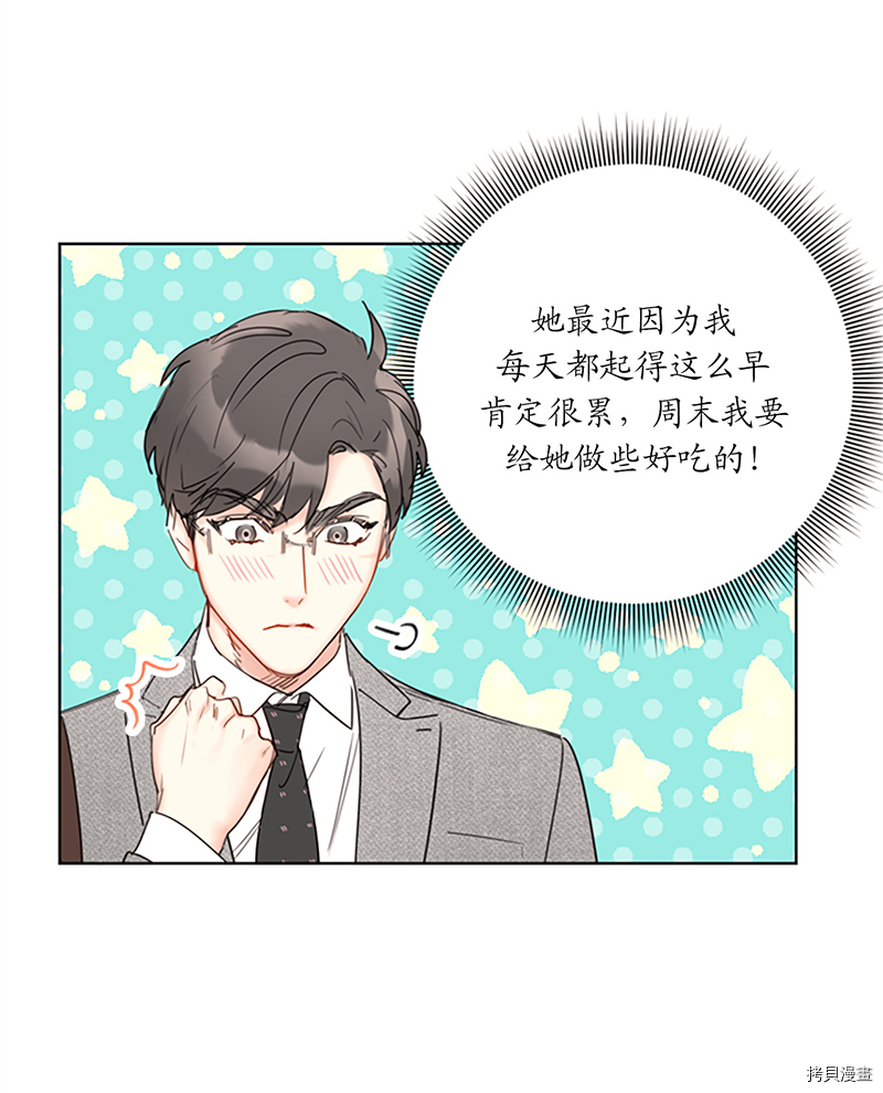 我和总裁相了个亲[拷贝漫画]韩漫全集-第128话无删减无遮挡章节图片 