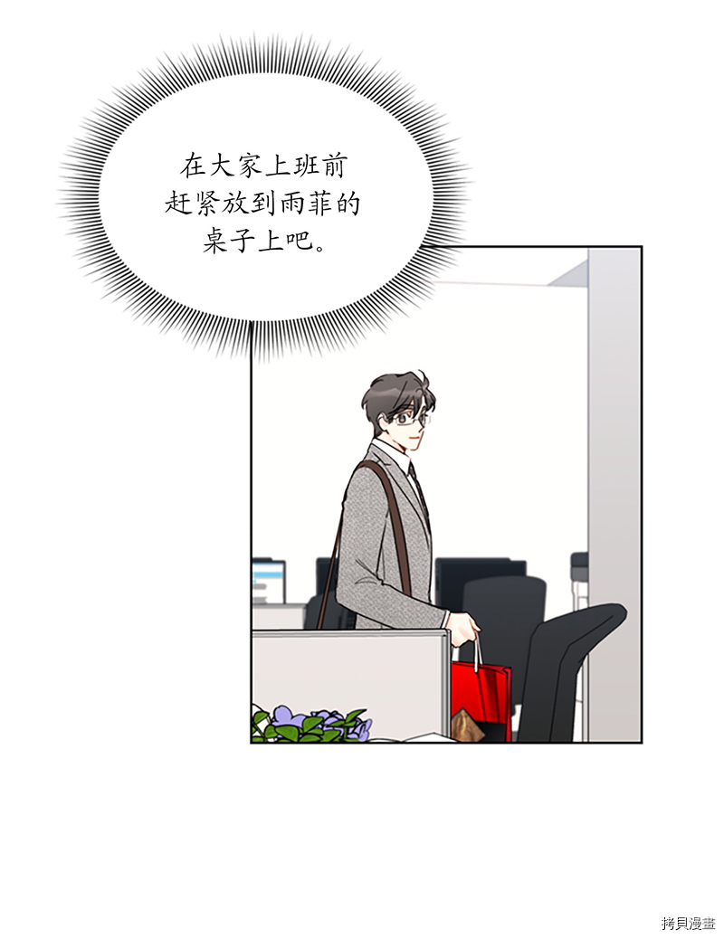 我和总裁相了个亲[拷贝漫画]韩漫全集-第128话无删减无遮挡章节图片 