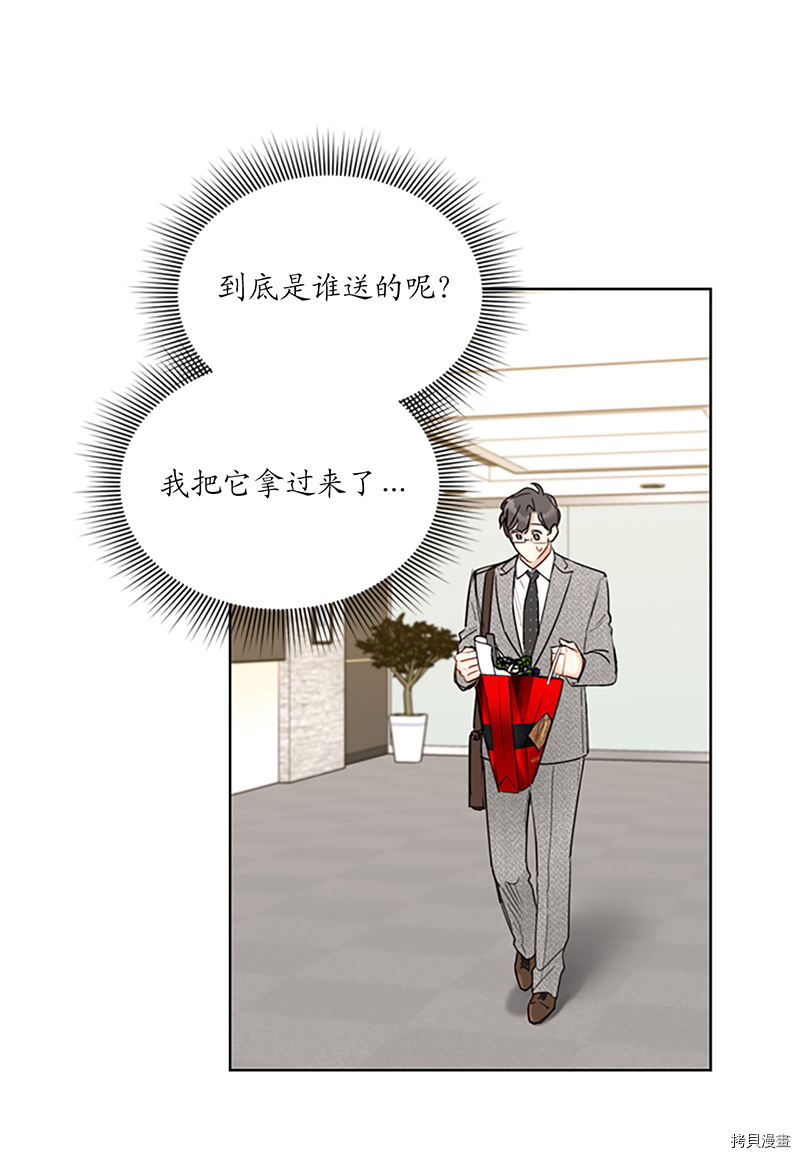 我和总裁相了个亲[拷贝漫画]韩漫全集-第128话无删减无遮挡章节图片 