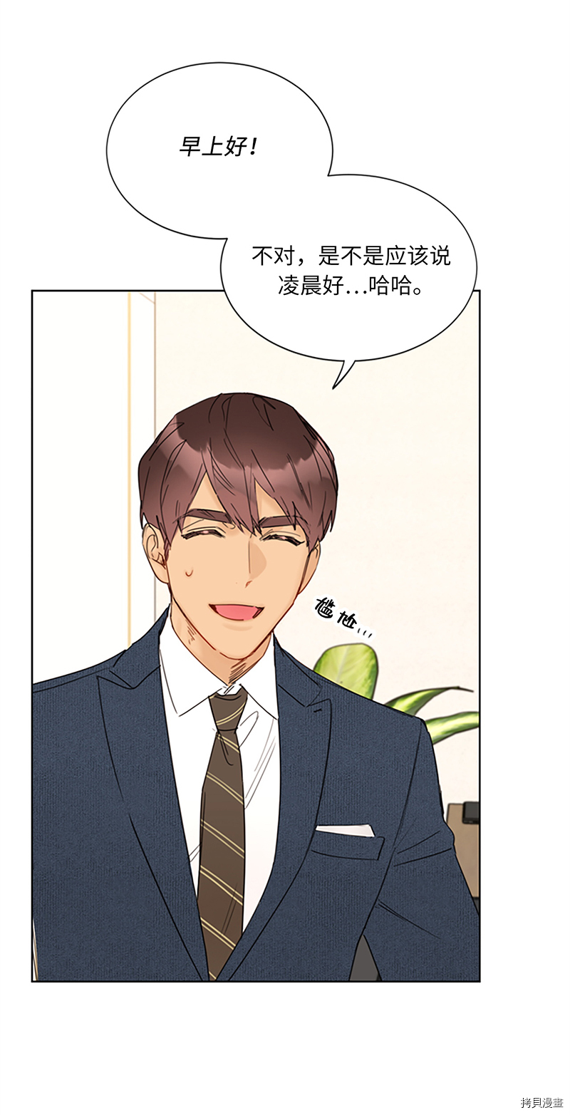 我和总裁相了个亲[拷贝漫画]韩漫全集-第128话无删减无遮挡章节图片 