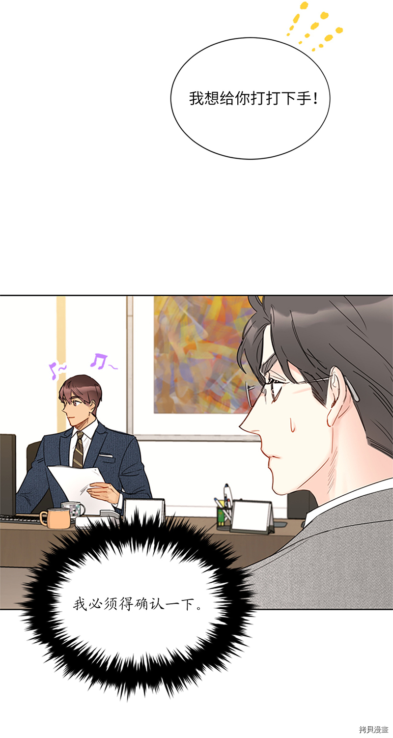 我和总裁相了个亲[拷贝漫画]韩漫全集-第128话无删减无遮挡章节图片 