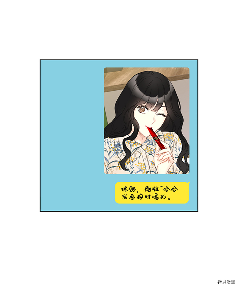 我和总裁相了个亲[拷贝漫画]韩漫全集-第128话无删减无遮挡章节图片 