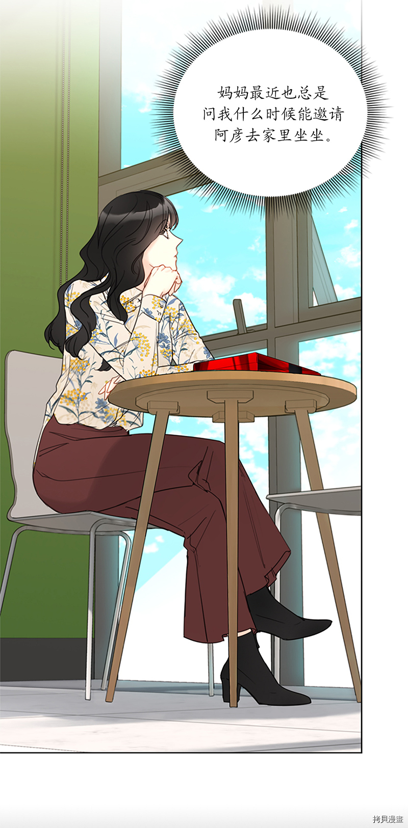 我和总裁相了个亲[拷贝漫画]韩漫全集-第128话无删减无遮挡章节图片 