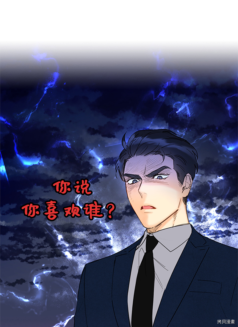 我和总裁相了个亲[拷贝漫画]韩漫全集-第128话无删减无遮挡章节图片 