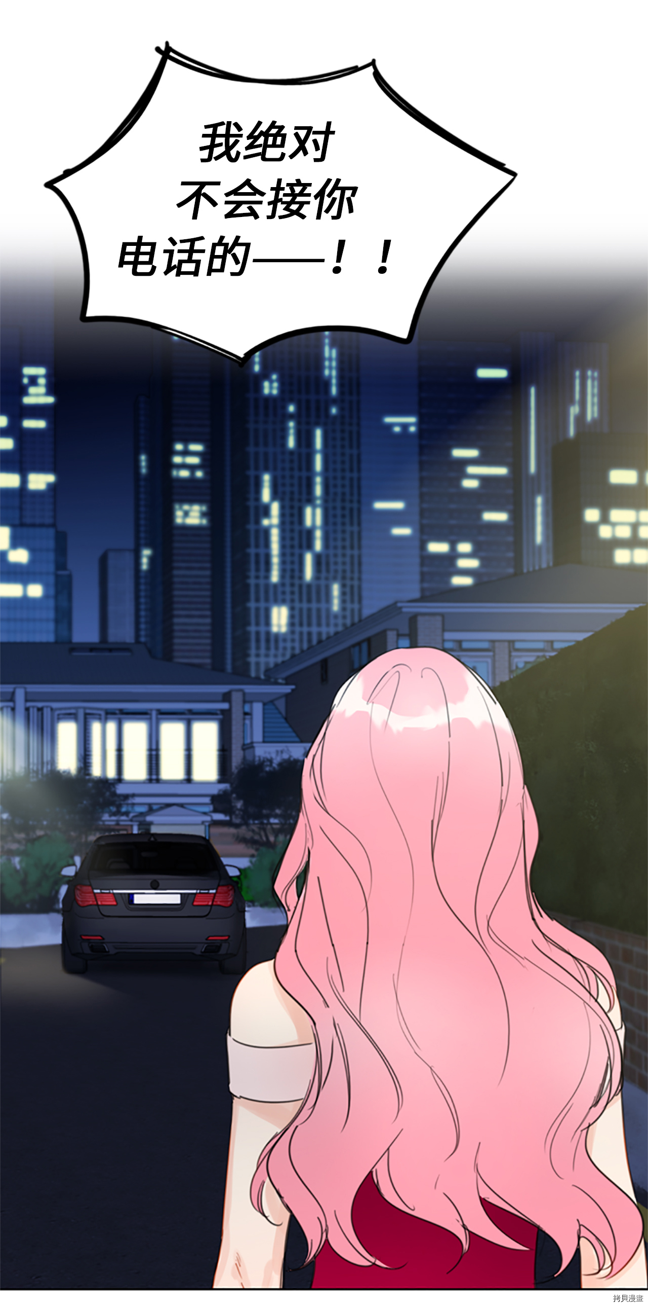我和总裁相了个亲[拷贝漫画]韩漫全集-第12话无删减无遮挡章节图片 