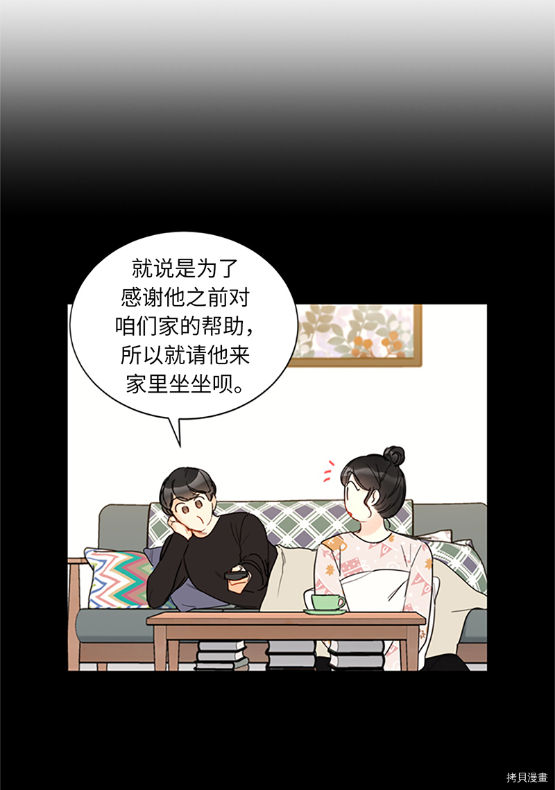 我和总裁相了个亲[拷贝漫画]韩漫全集-第129话无删减无遮挡章节图片 