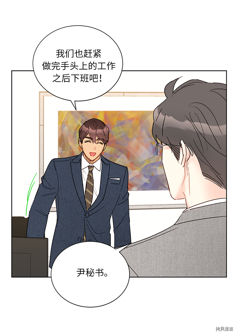 我和总裁相了个亲[拷贝漫画]韩漫全集-第129话无删减无遮挡章节图片 