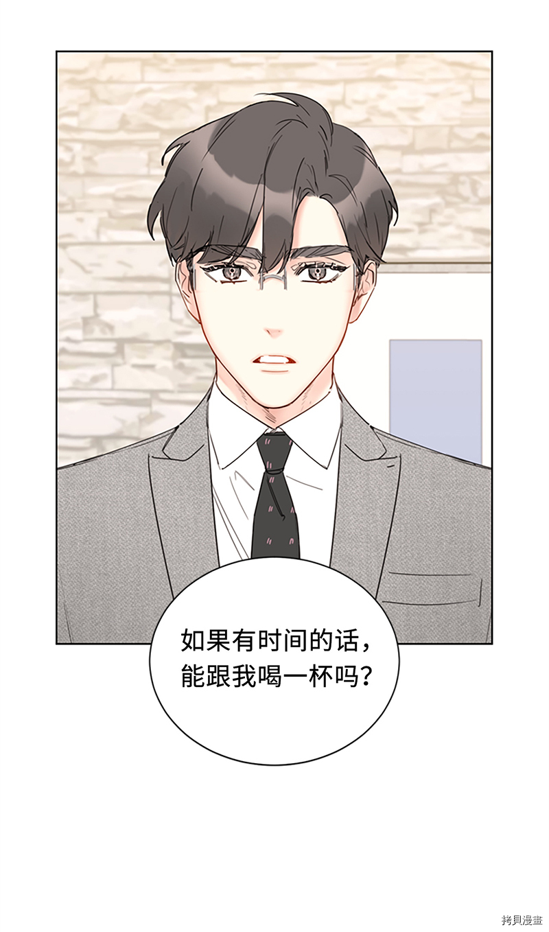 我和总裁相了个亲[拷贝漫画]韩漫全集-第129话无删减无遮挡章节图片 