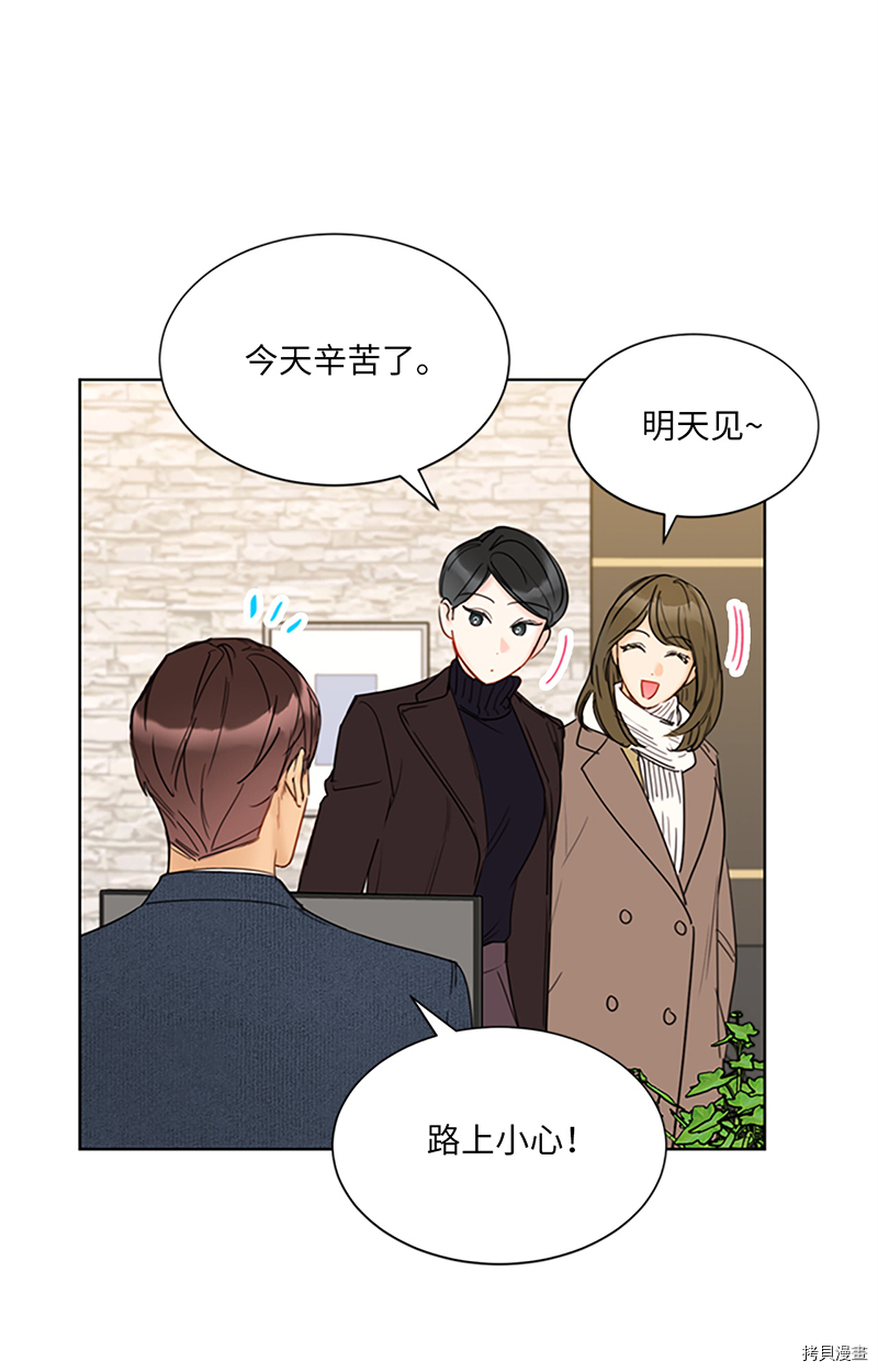 我和总裁相了个亲[拷贝漫画]韩漫全集-第129话无删减无遮挡章节图片 