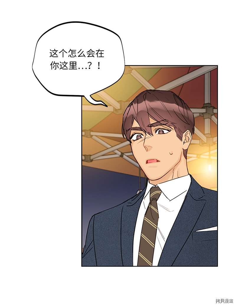 我和总裁相了个亲[拷贝漫画]韩漫全集-第129话无删减无遮挡章节图片 