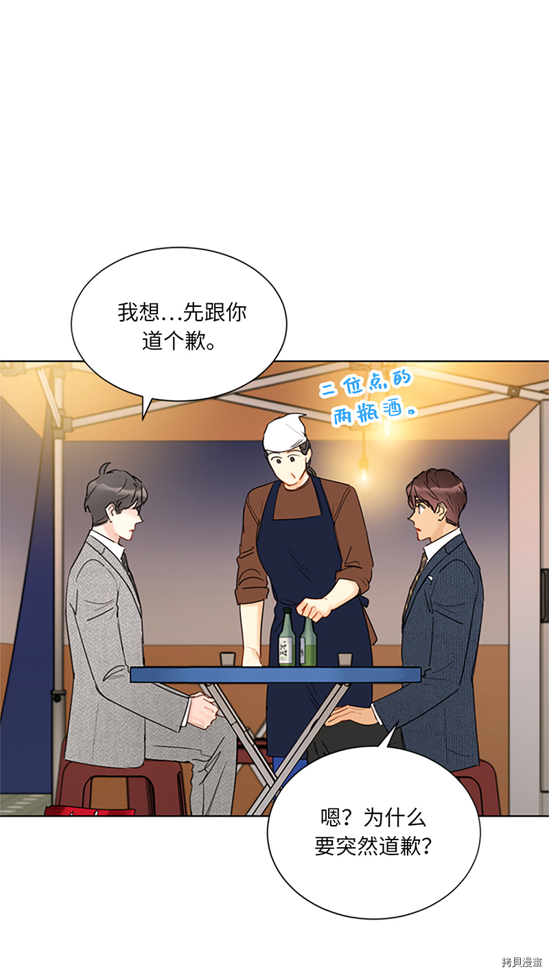 我和总裁相了个亲[拷贝漫画]韩漫全集-第129话无删减无遮挡章节图片 