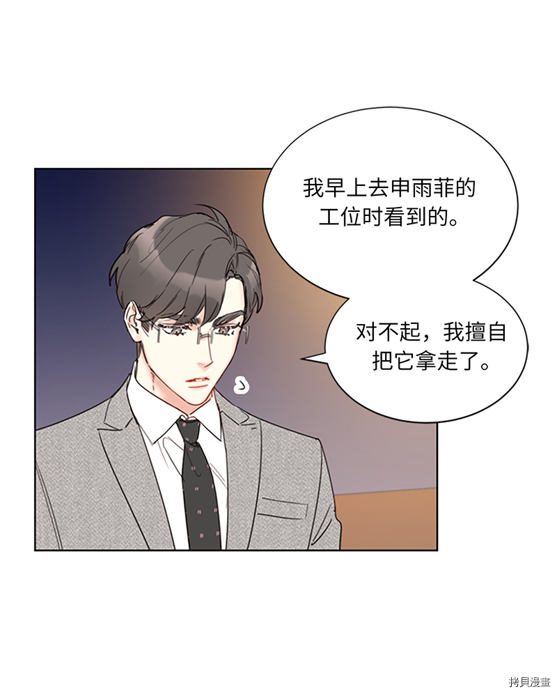 我和总裁相了个亲[拷贝漫画]韩漫全集-第129话无删减无遮挡章节图片 