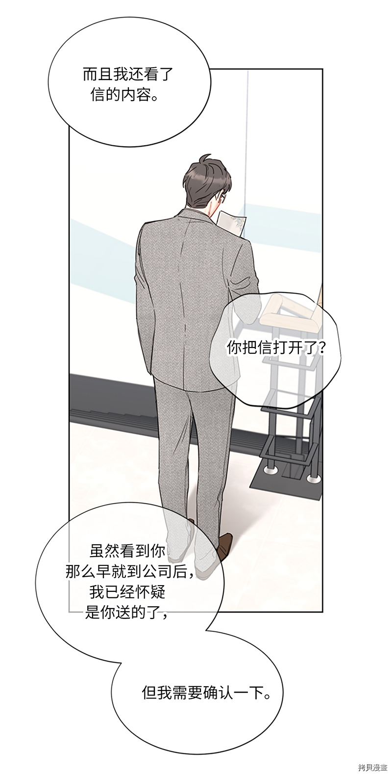 我和总裁相了个亲[拷贝漫画]韩漫全集-第129话无删减无遮挡章节图片 