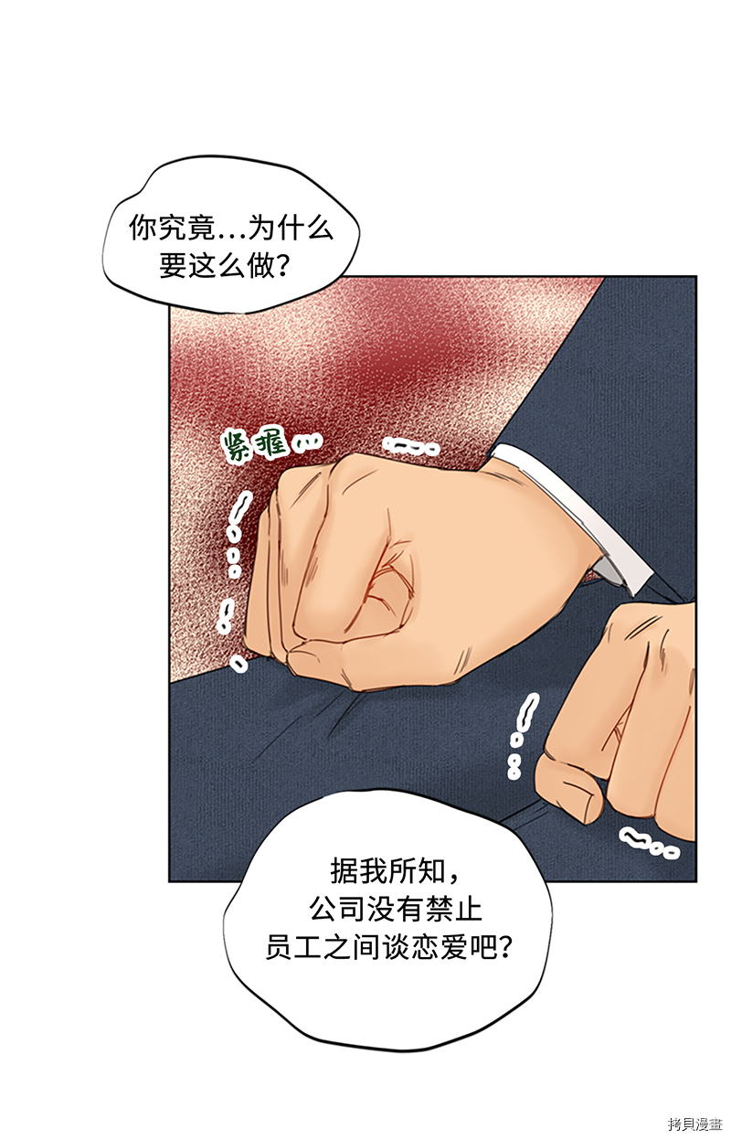 我和总裁相了个亲[拷贝漫画]韩漫全集-第129话无删减无遮挡章节图片 