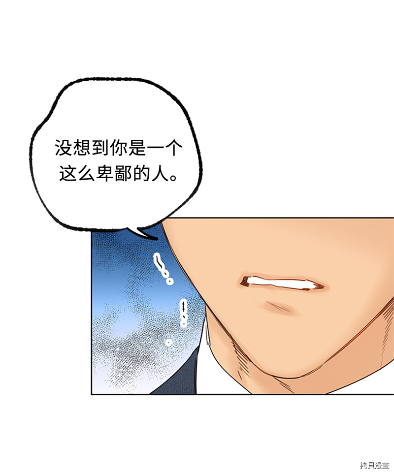 我和总裁相了个亲[拷贝漫画]韩漫全集-第129话无删减无遮挡章节图片 