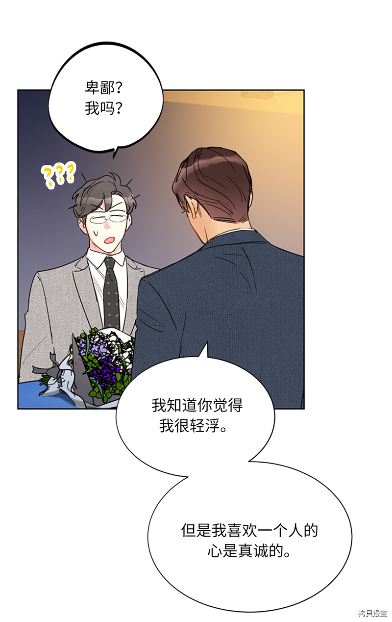 我和总裁相了个亲[拷贝漫画]韩漫全集-第129话无删减无遮挡章节图片 
