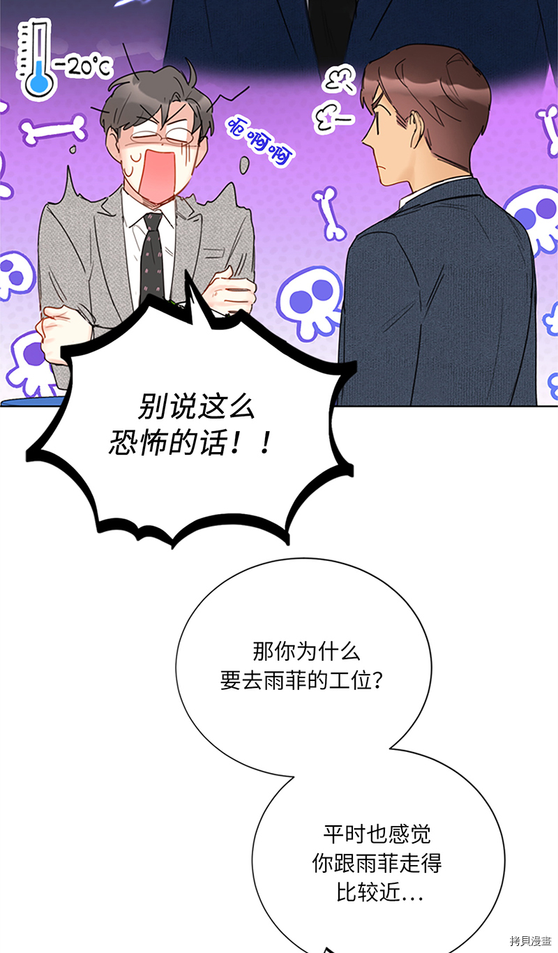 我和总裁相了个亲[拷贝漫画]韩漫全集-第129话无删减无遮挡章节图片 